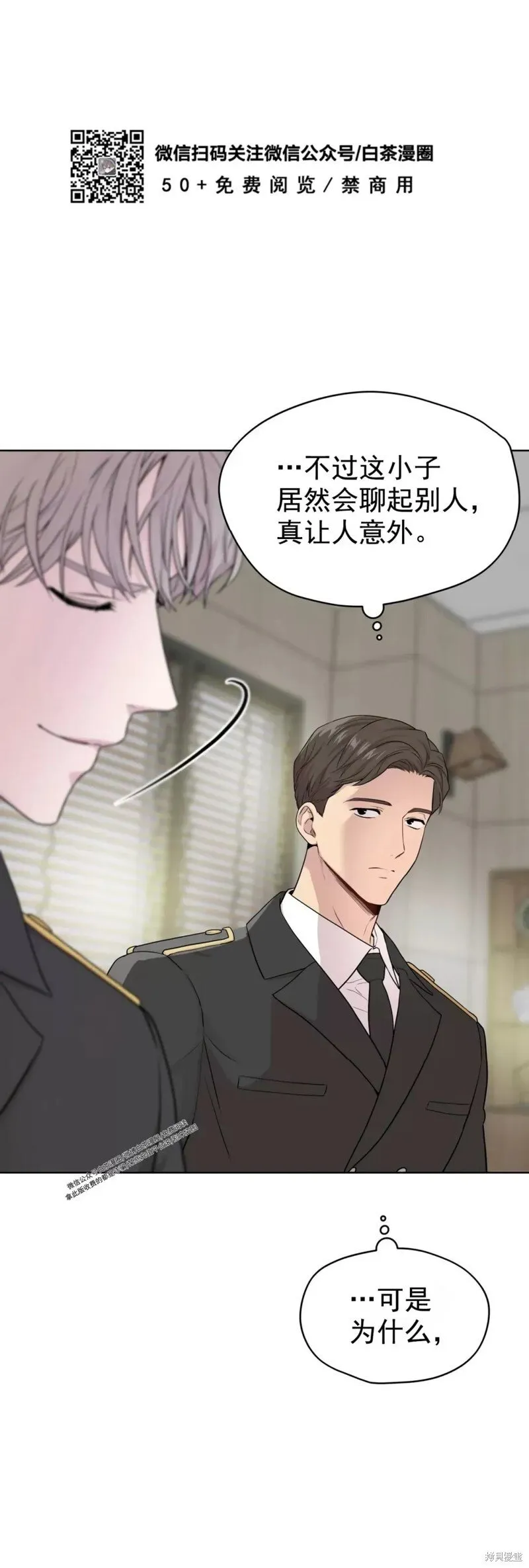 第56话 第二季完 第64页