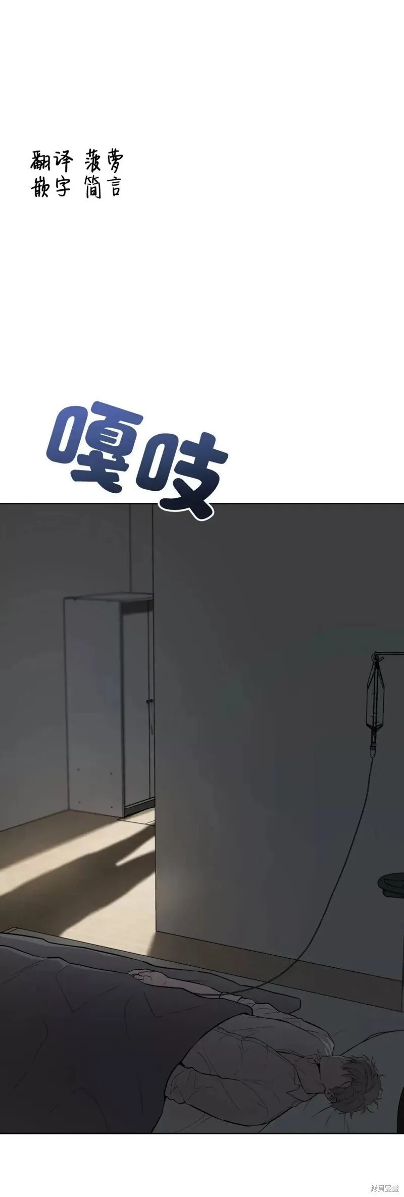 第56话 第二季完 第66页