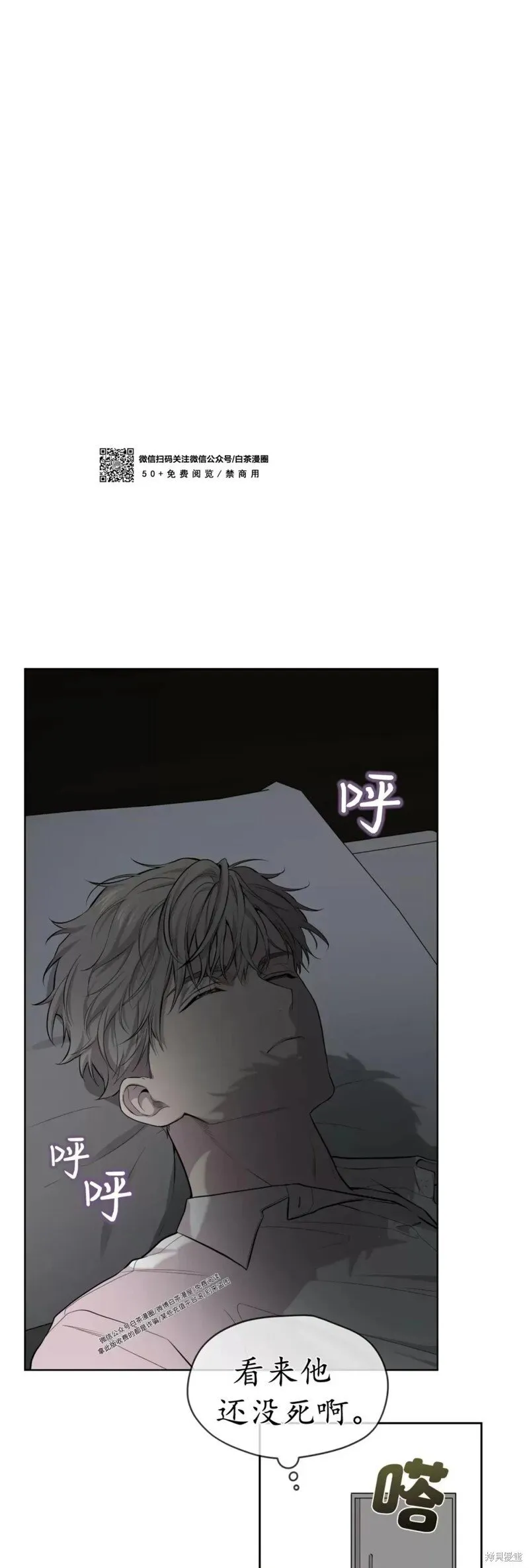 第57话 第2页