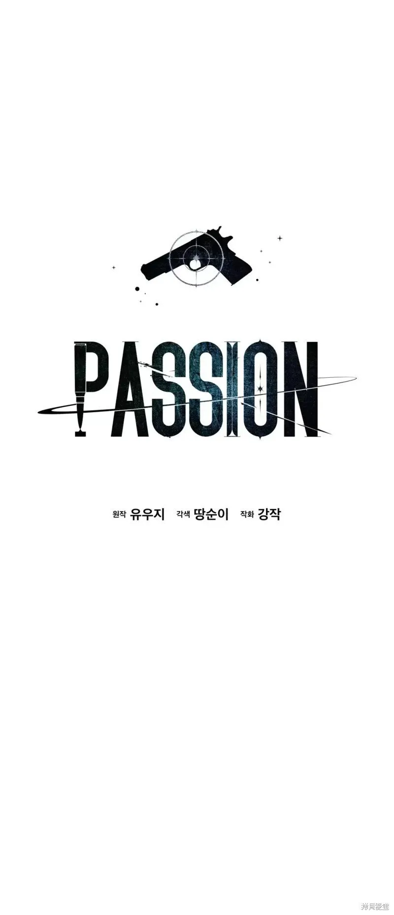 第57话 第5页