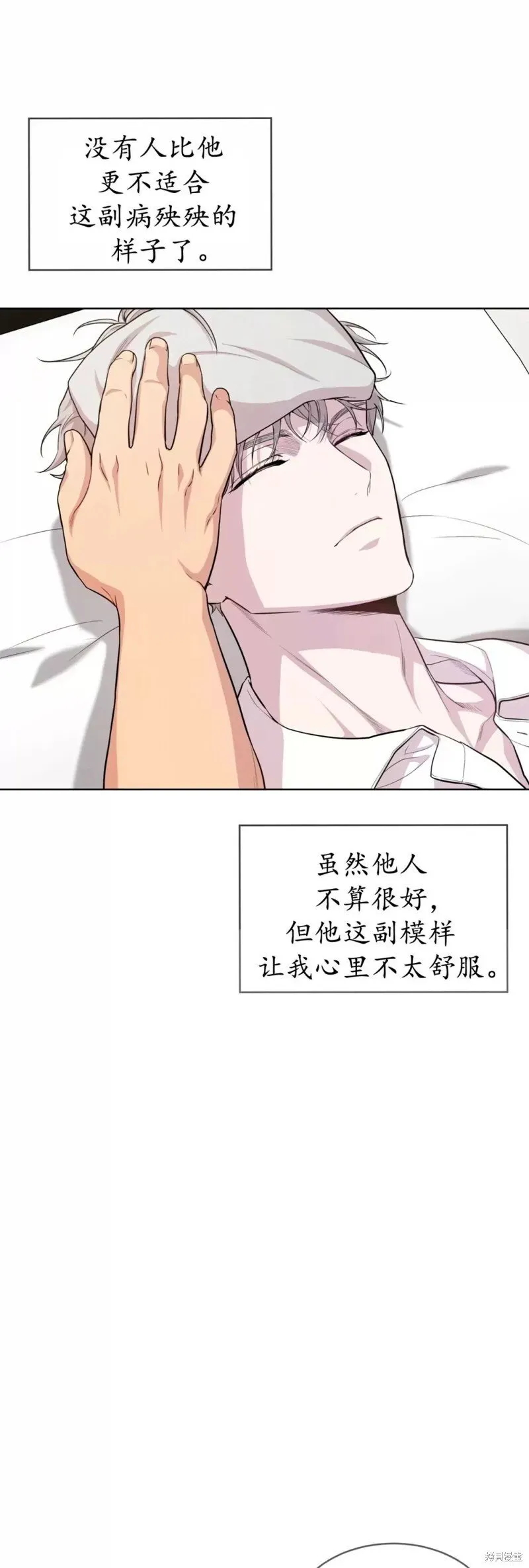 第57话 第8页