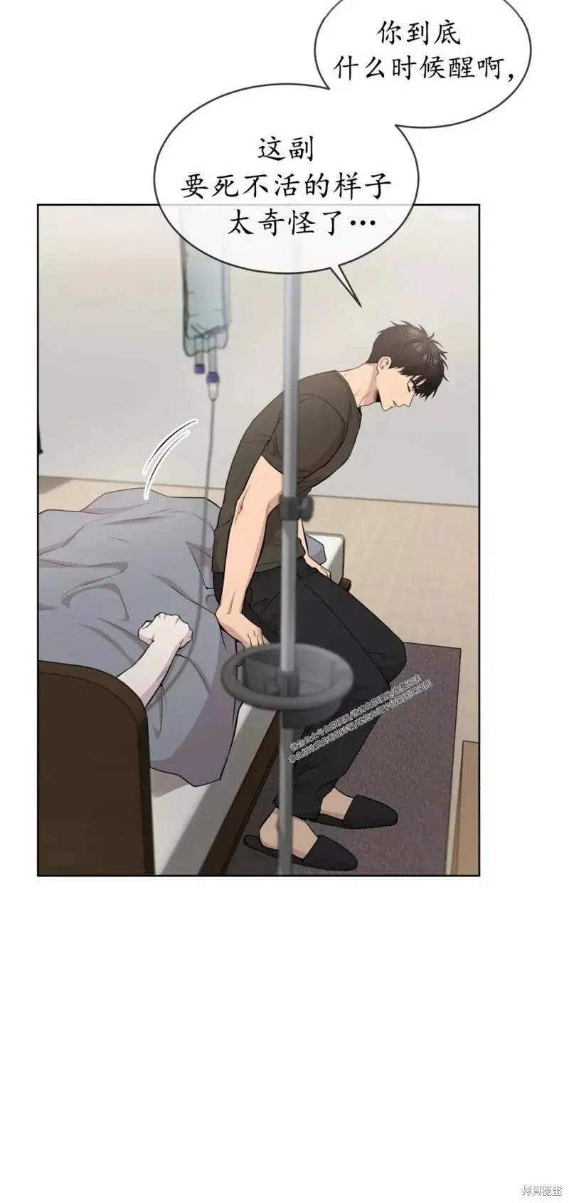 第57话 第9页