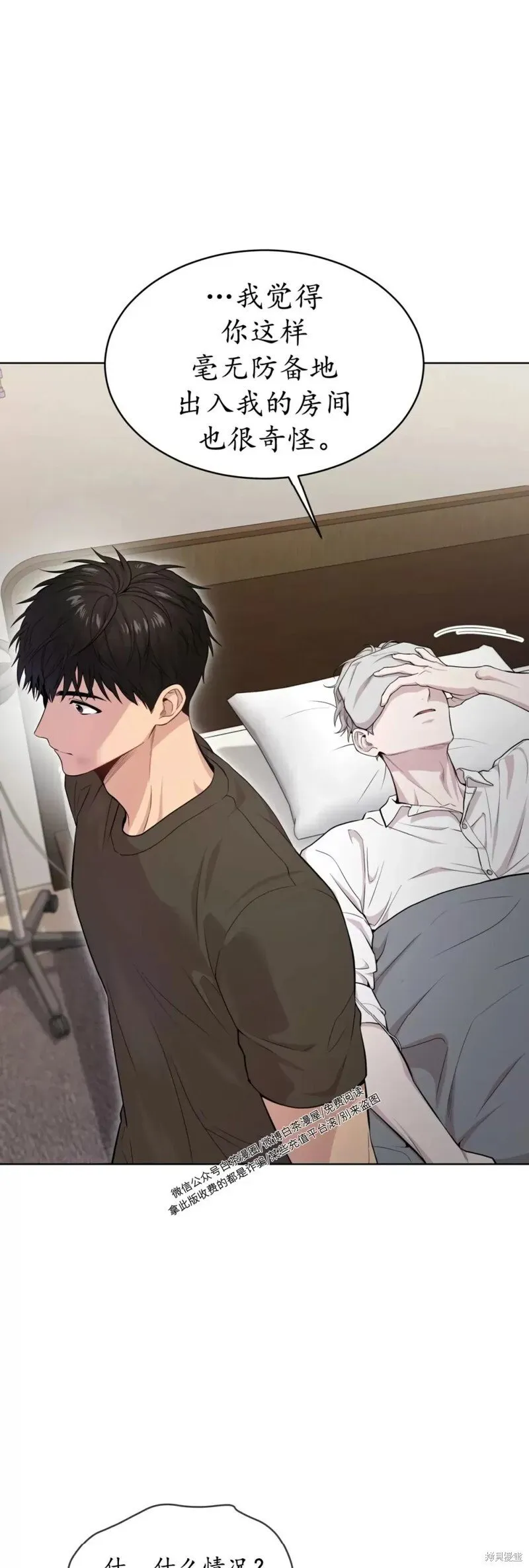 第57话 第10页