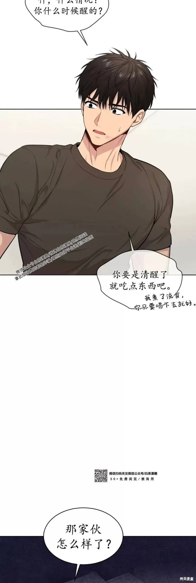 第57话 第11页