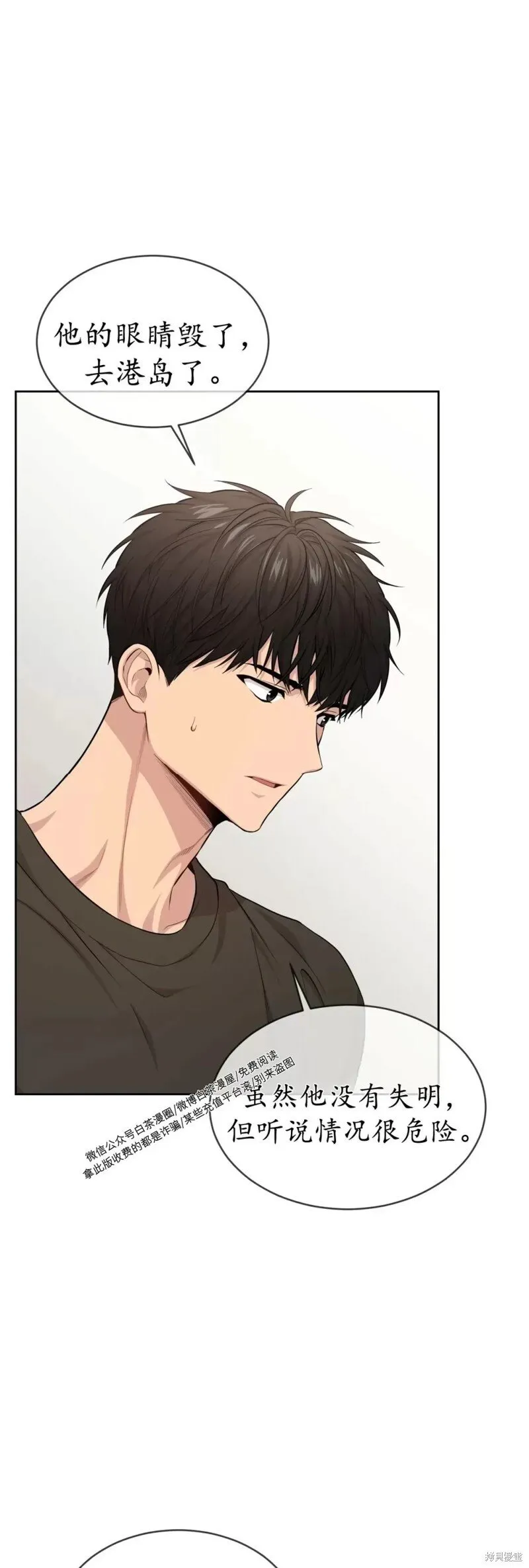 第57话 第13页