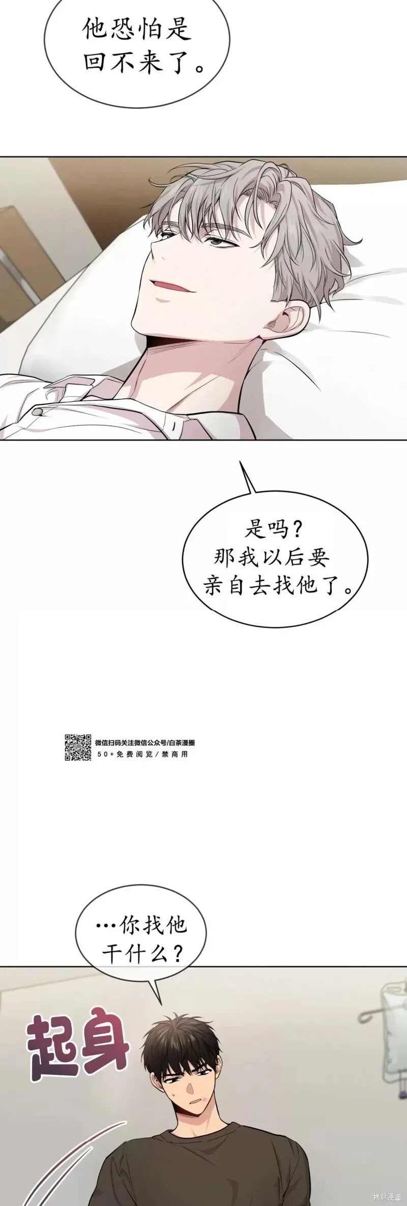 第57话 第14页