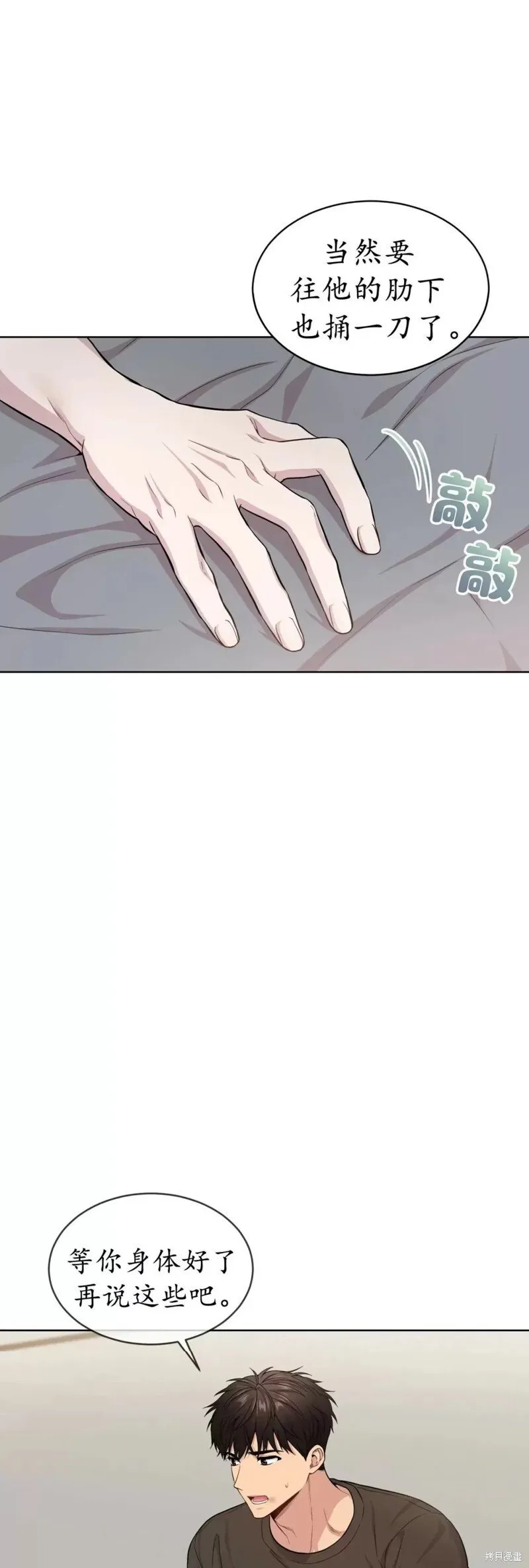 第57话 第16页