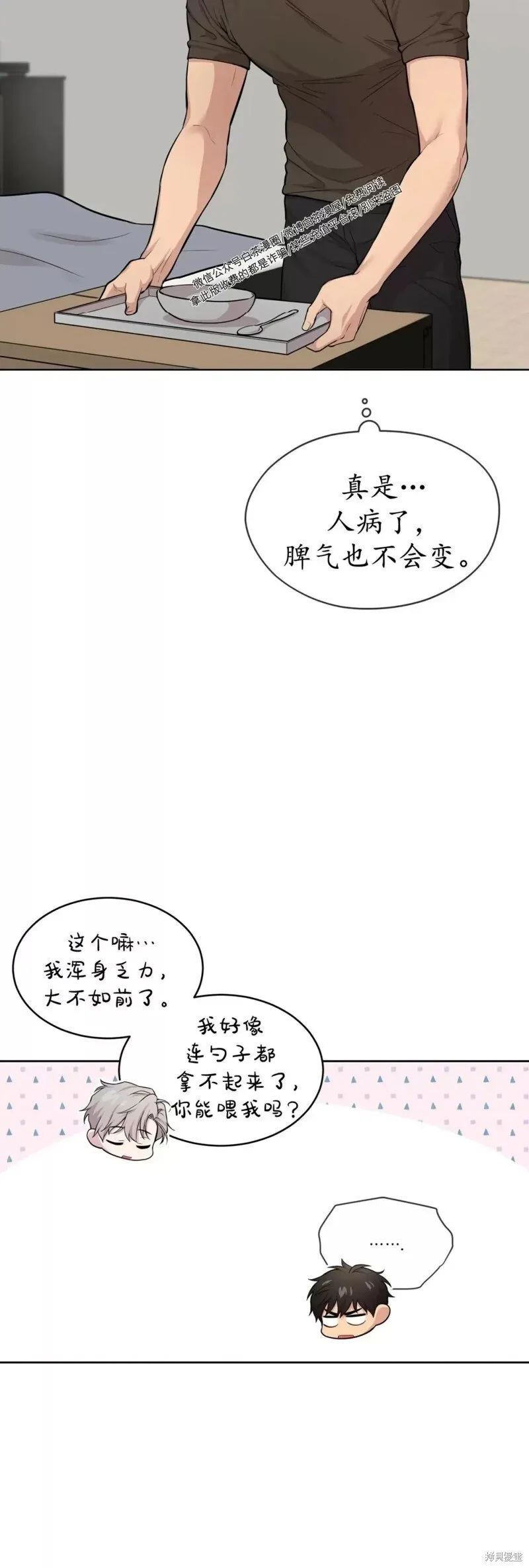 第57话 第17页
