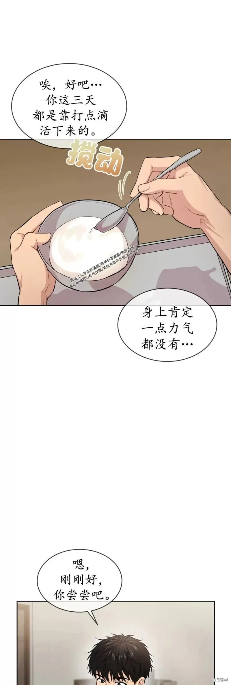 第57话 第19页