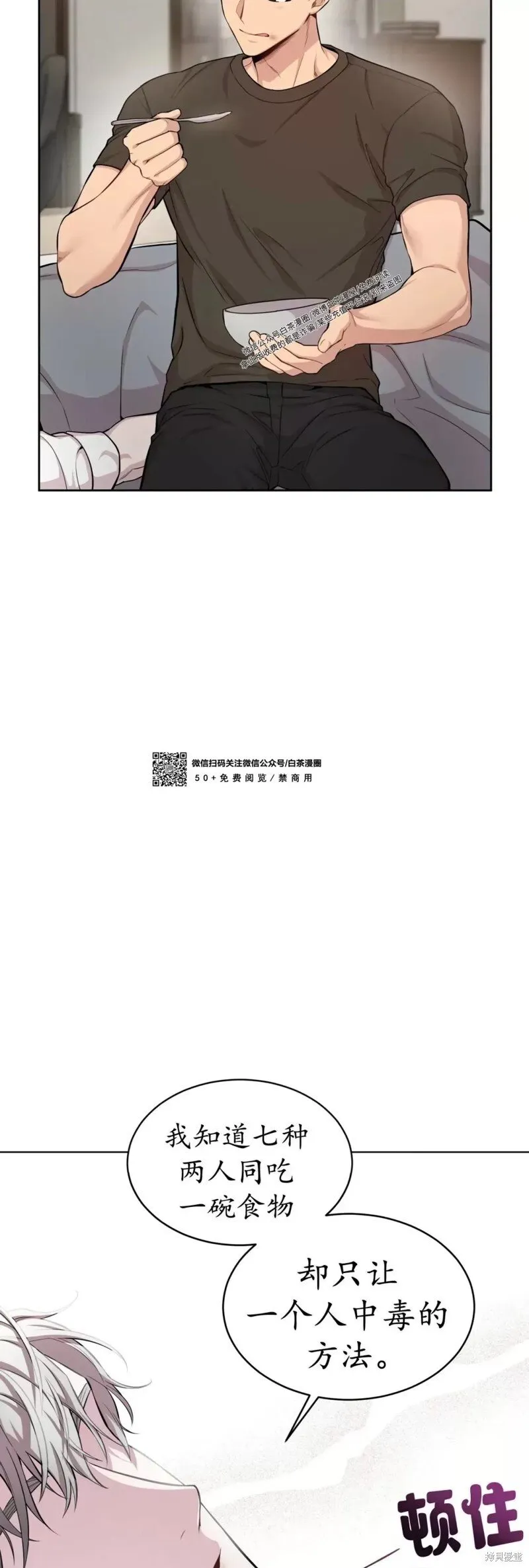 第57话 第20页