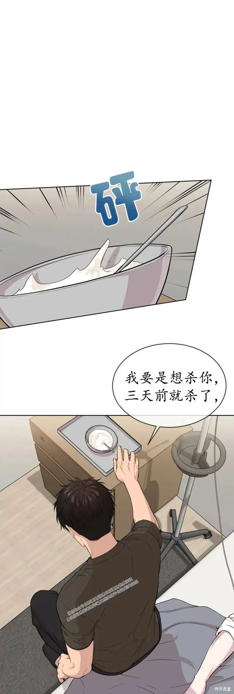 第57话 第23页