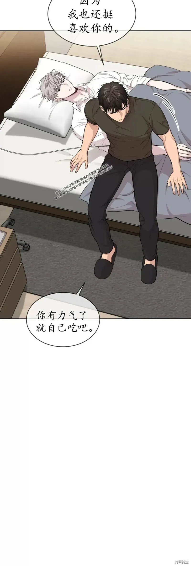 第57话 第26页