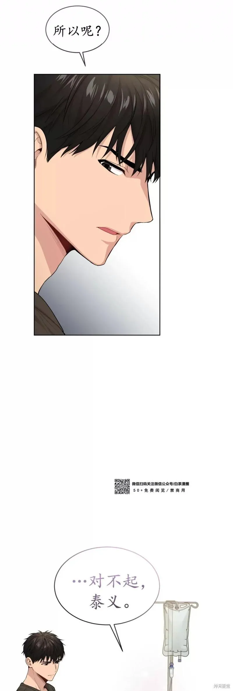 第57话 第29页