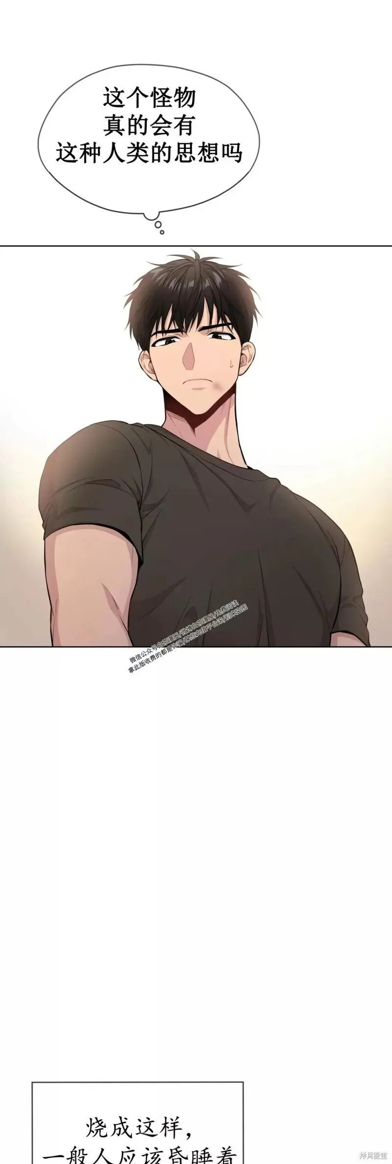 第57话 第31页