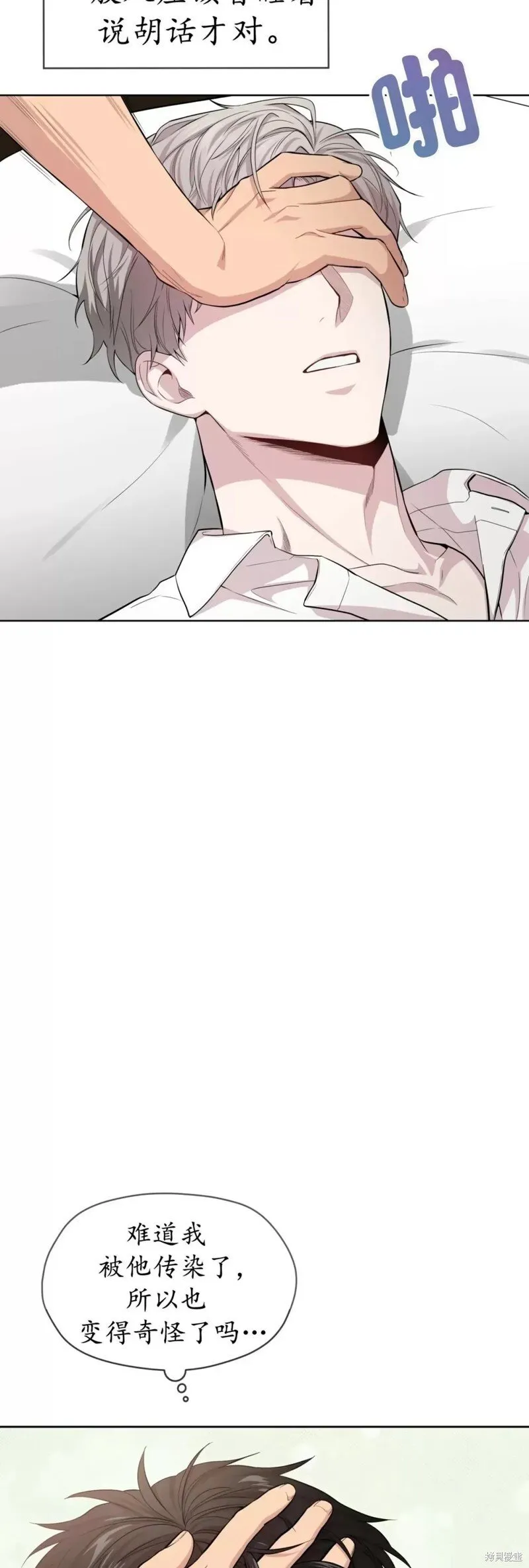 第57话 第32页