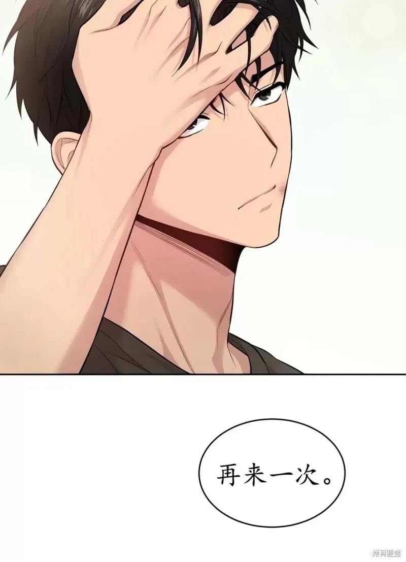第57话 第33页