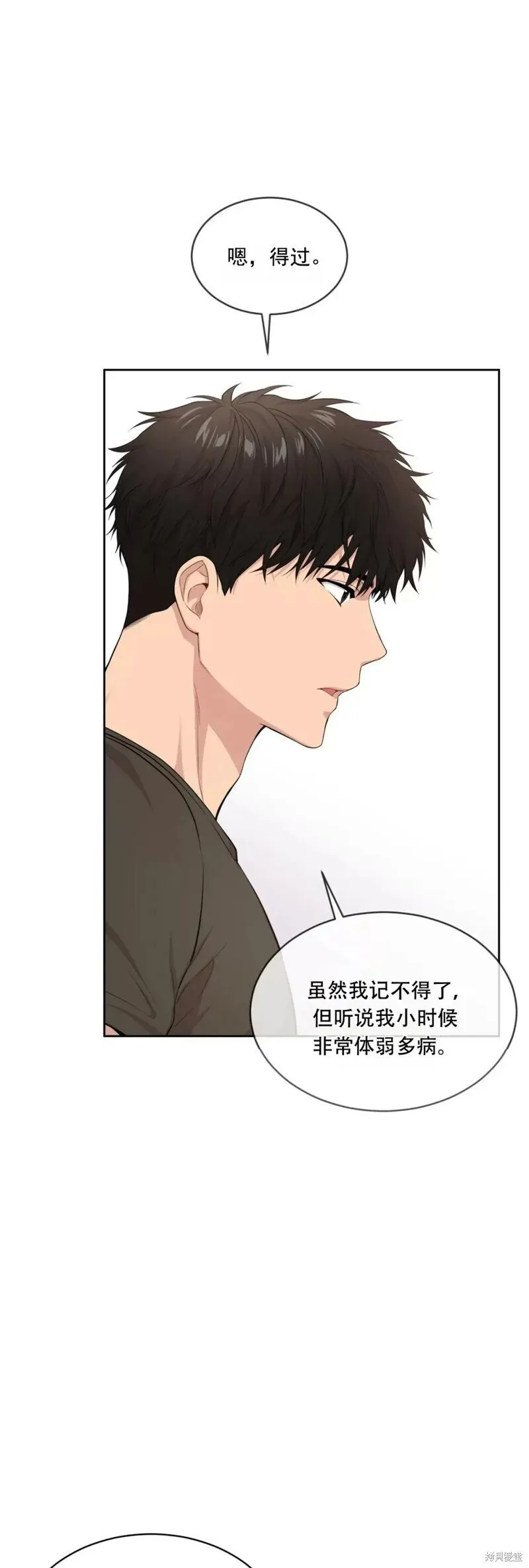 第57话 第47页