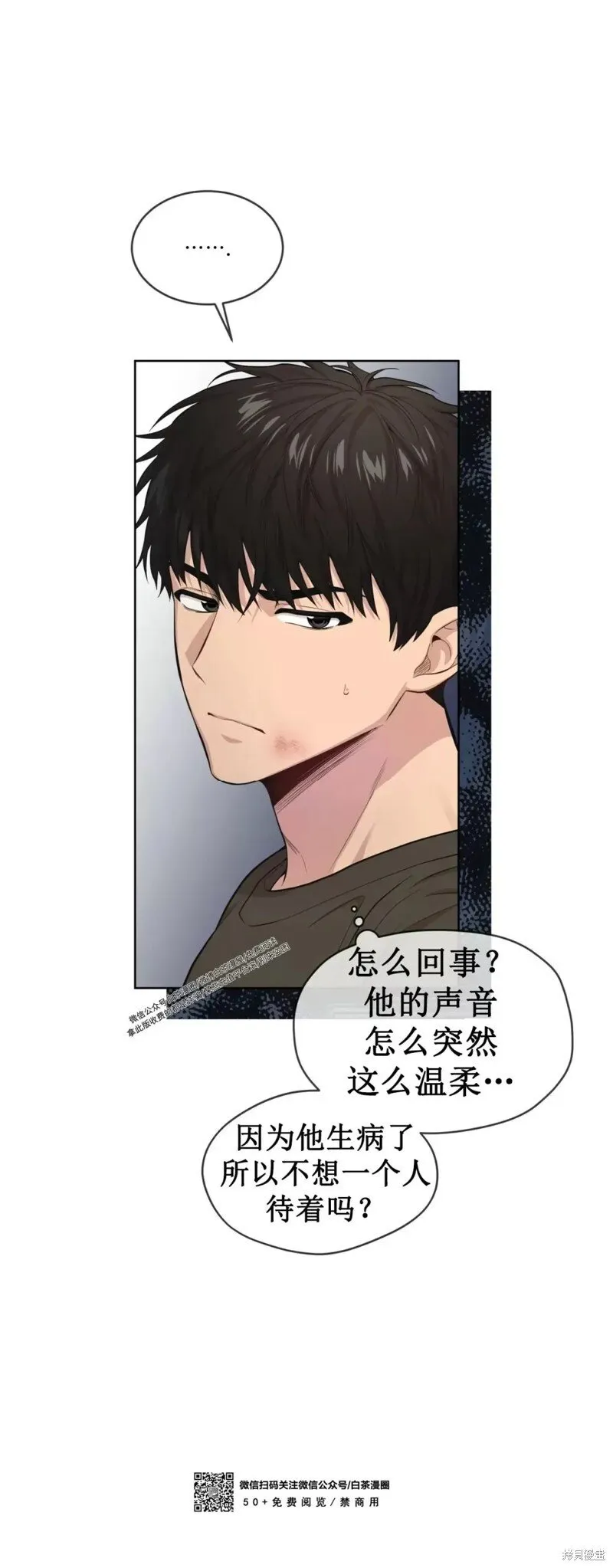 第57话 第54页