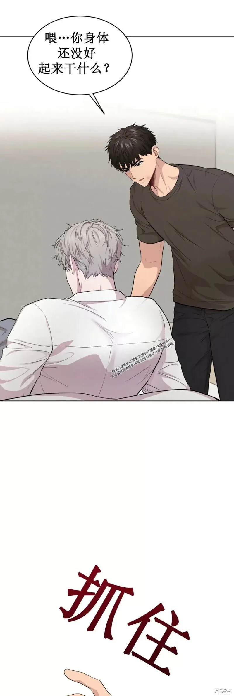 第57话 第55页