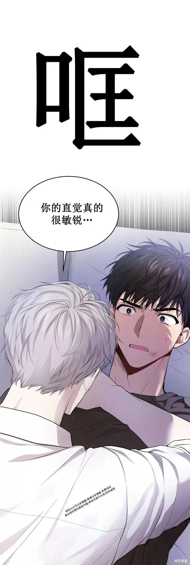 第57话 第58页