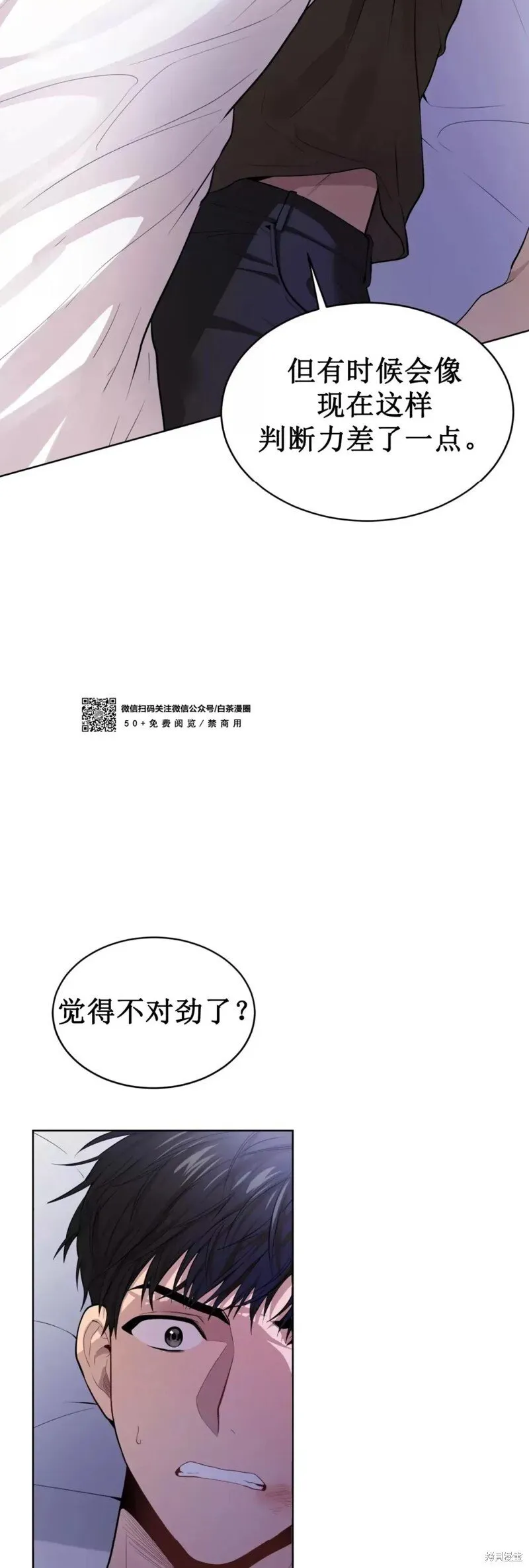 第57话 第59页