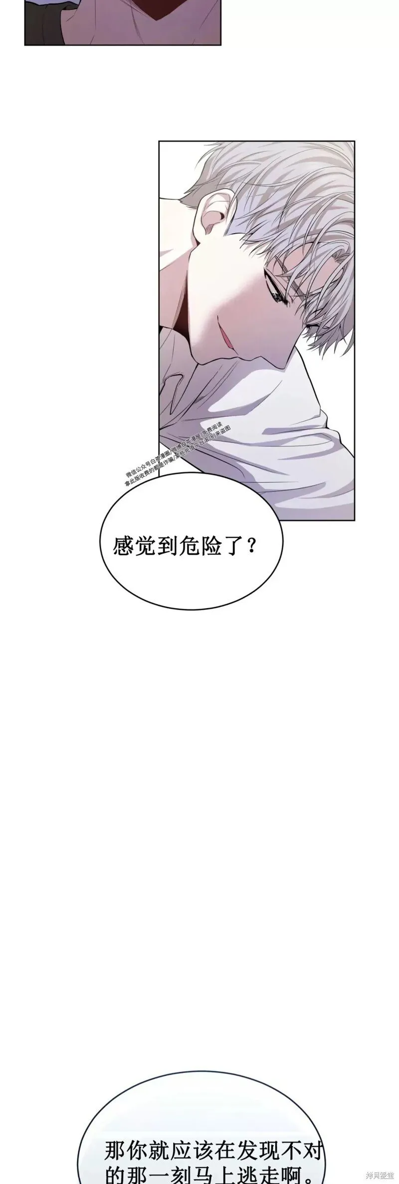 第57话 第60页