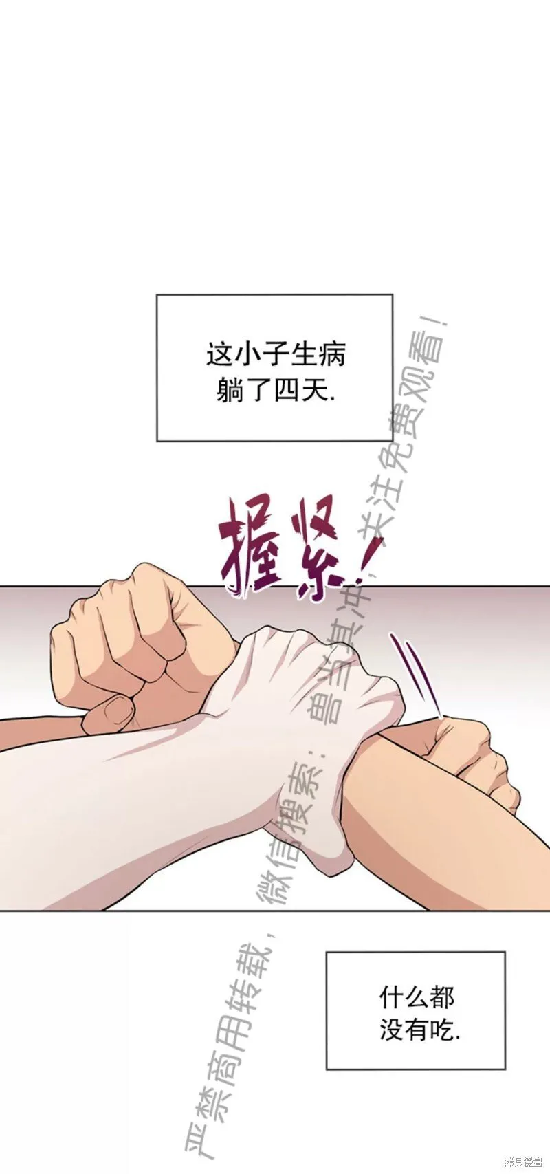 第57话 第62页