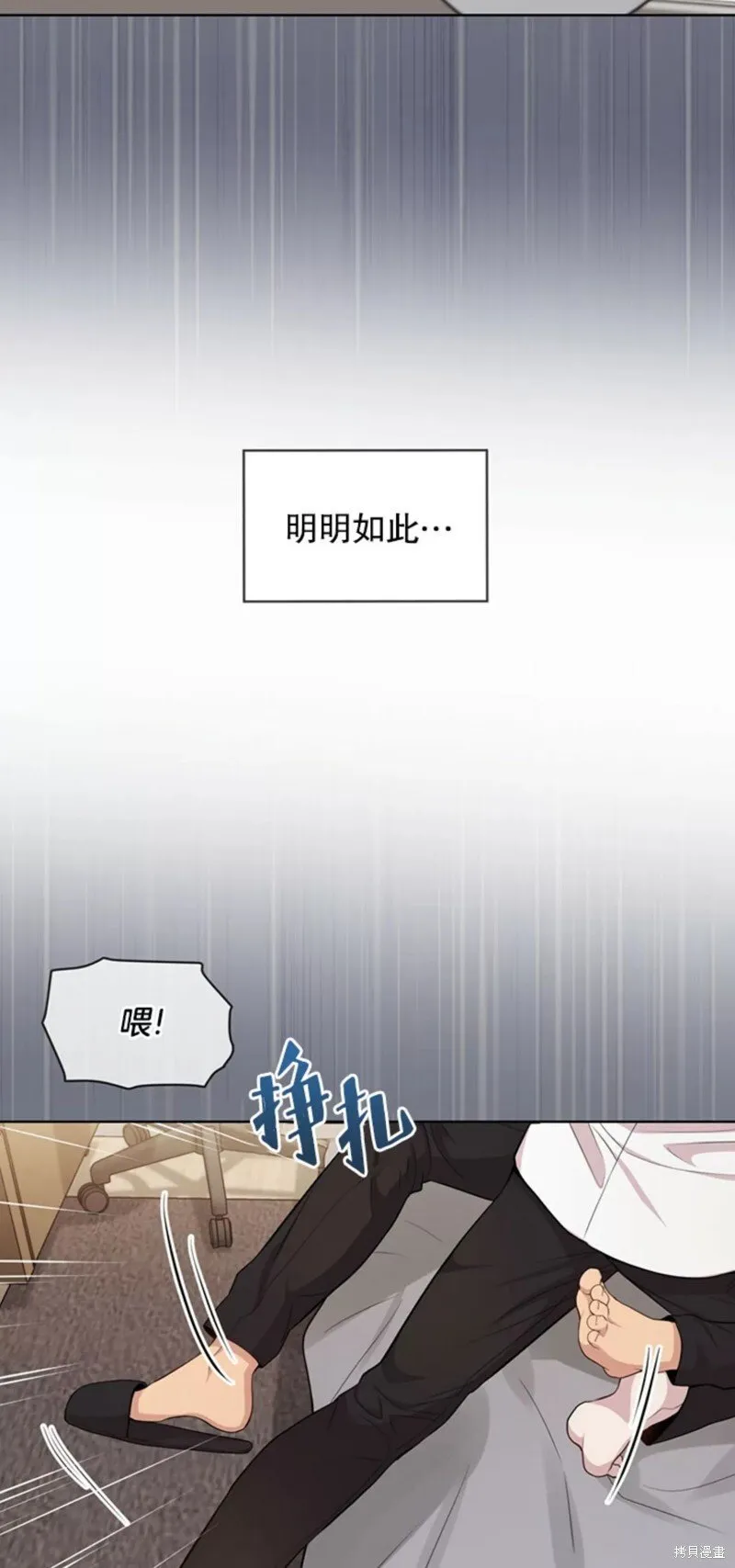 第58话 第3页