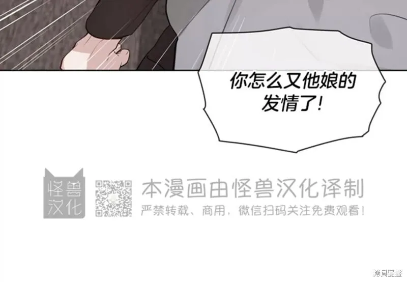 第58话 第4页
