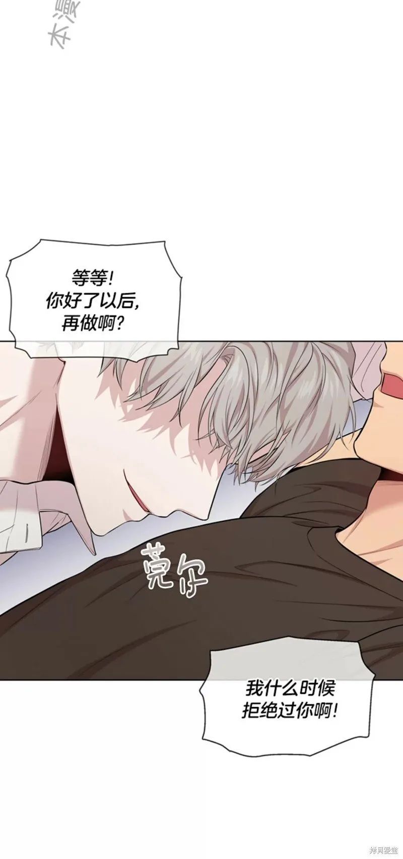 第58话 第6页