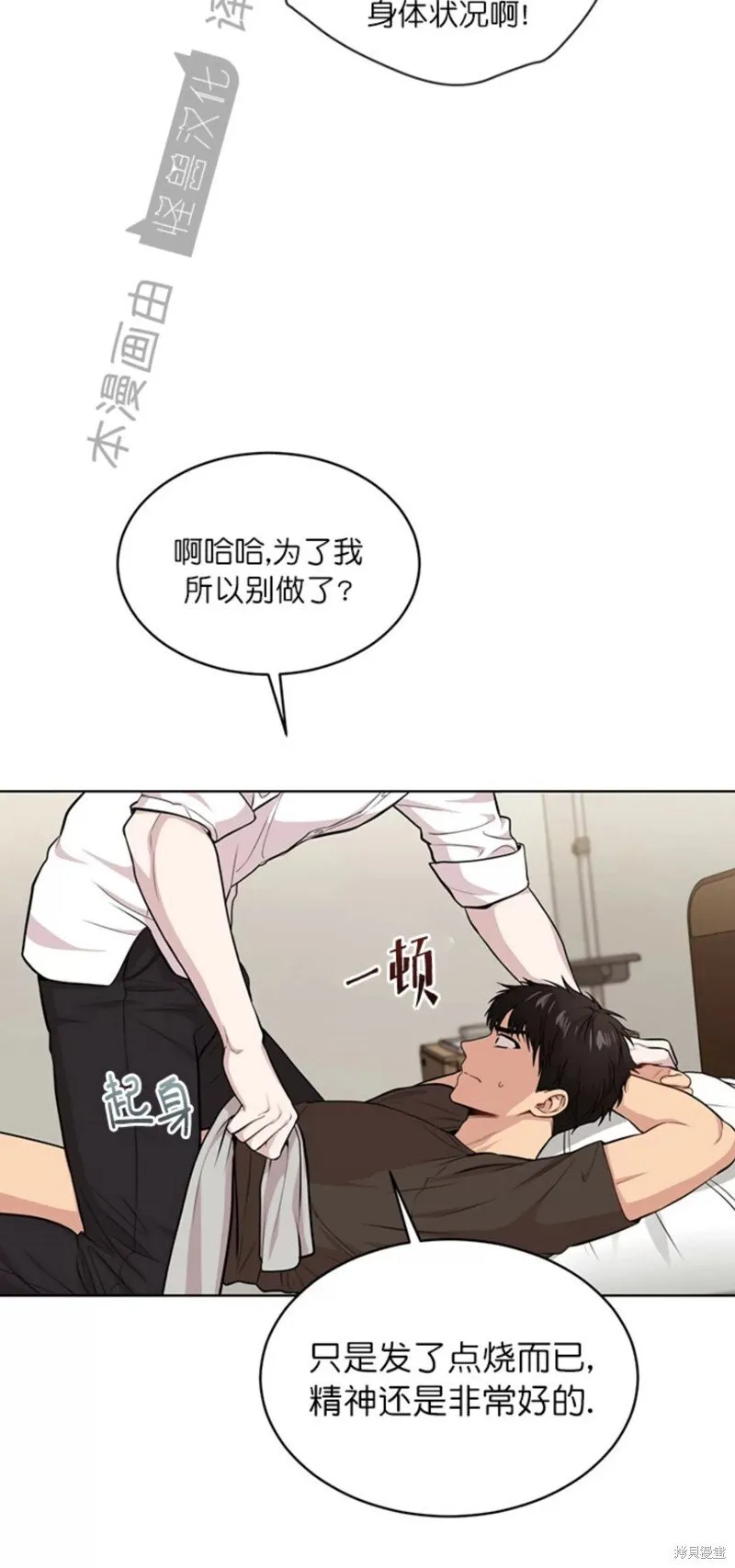 第58话 第13页