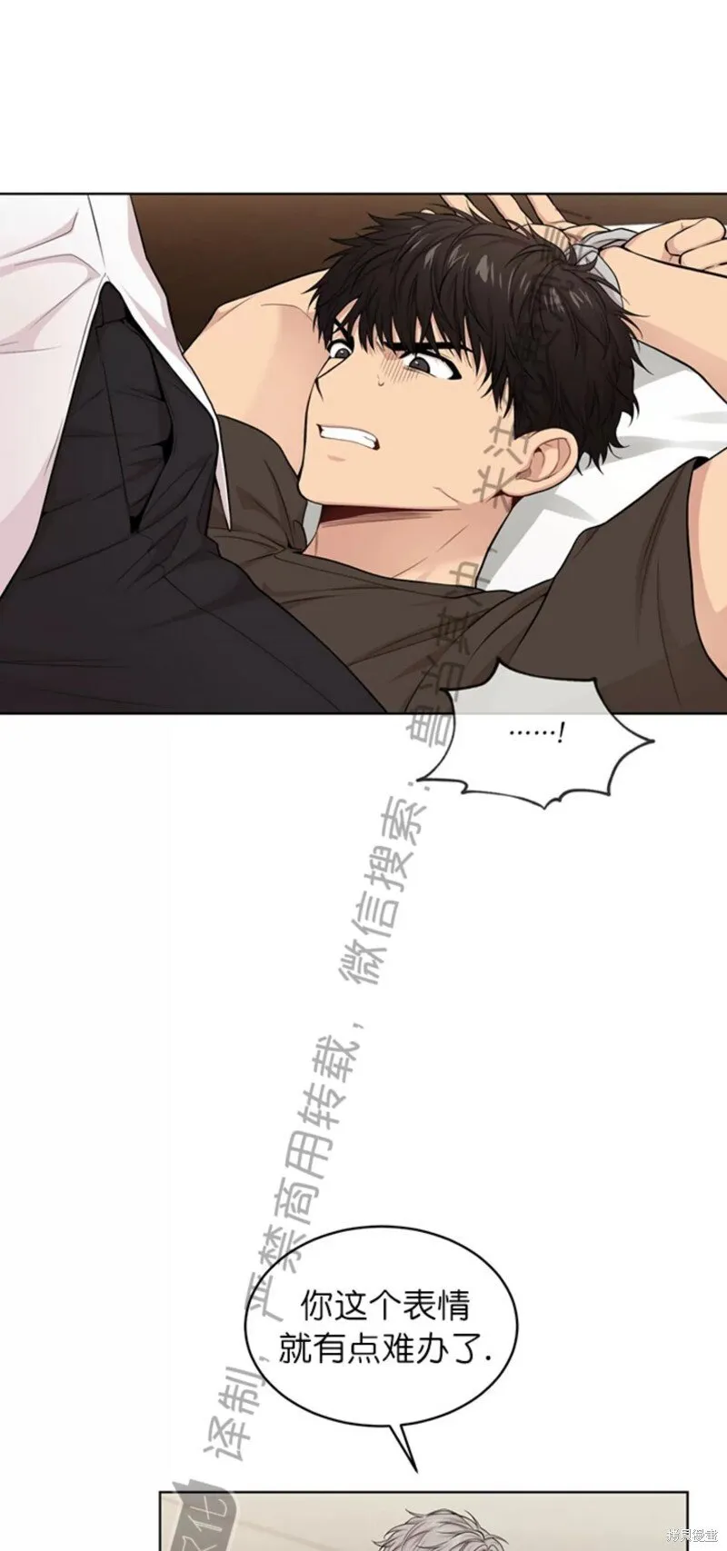 第58话 第16页