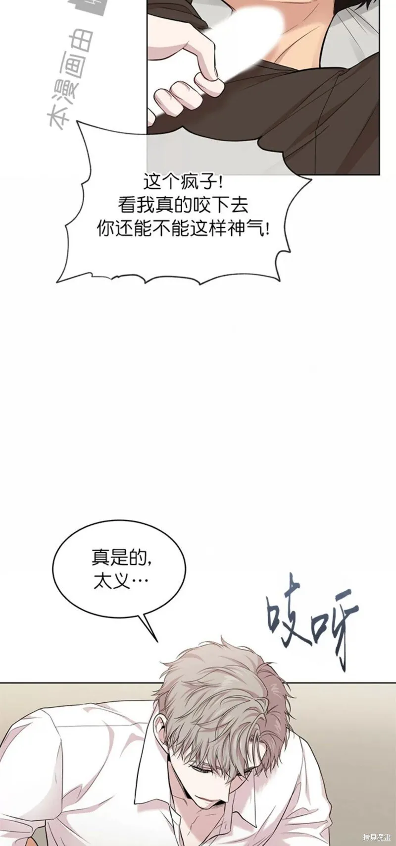 第58话 第20页