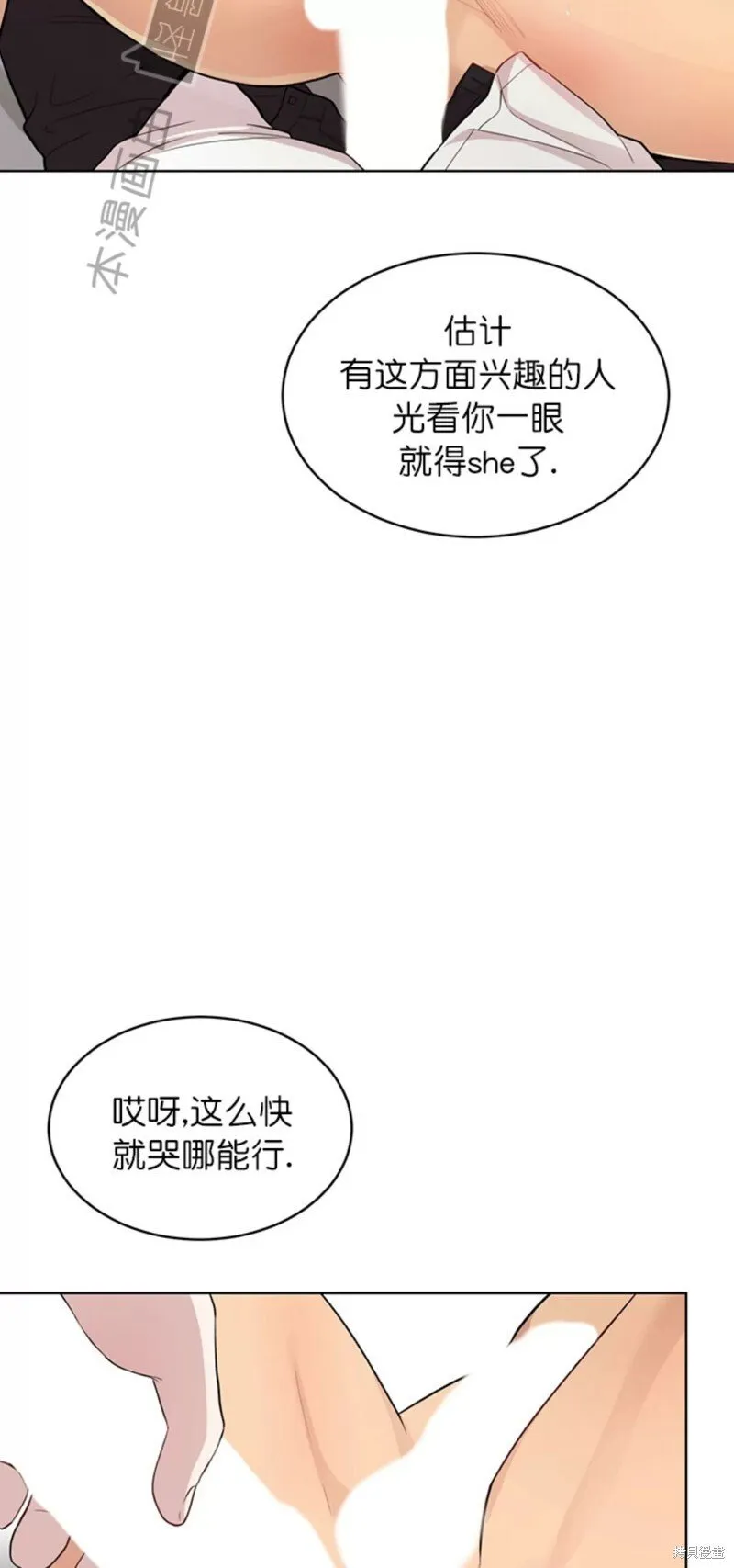 第58话 第33页