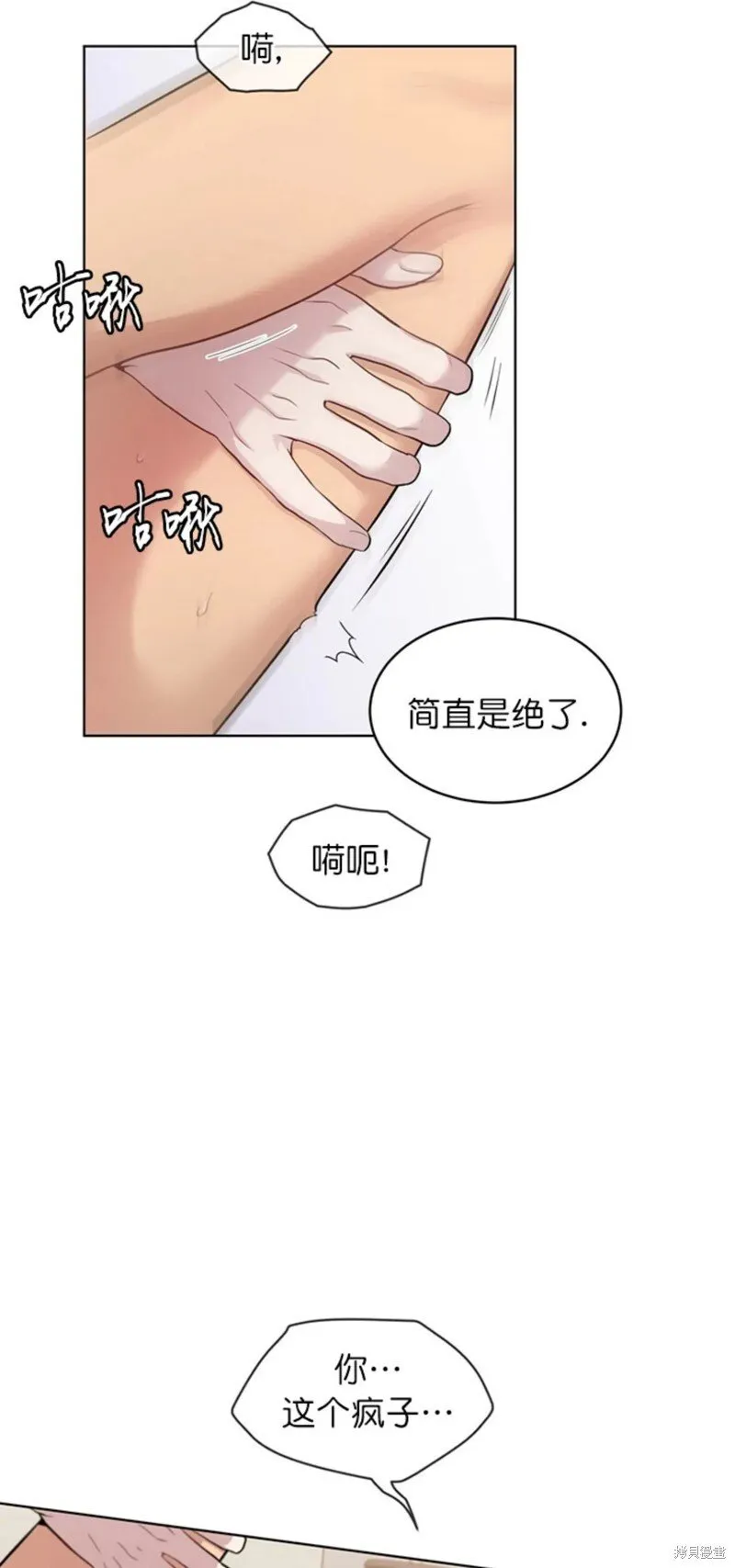 第58话 第37页