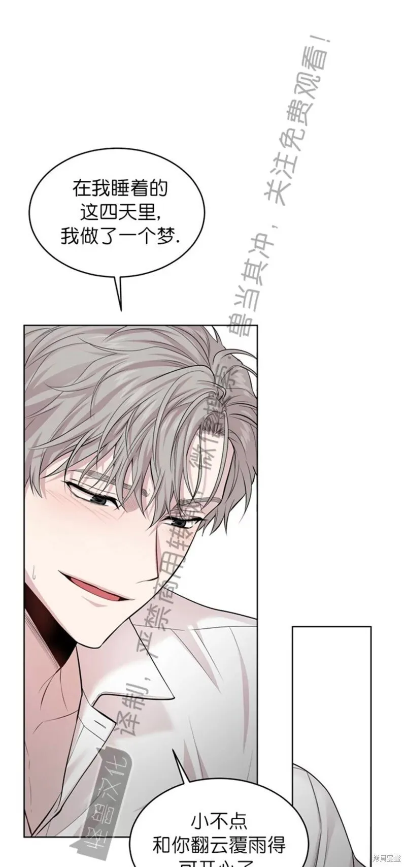 第58话 第42页