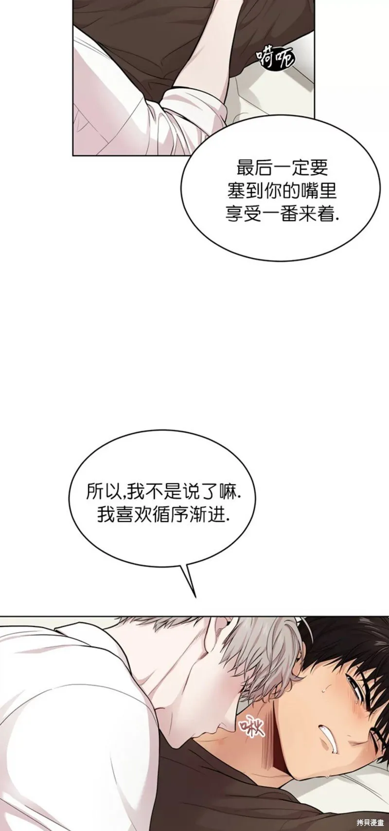 第58话 第57页
