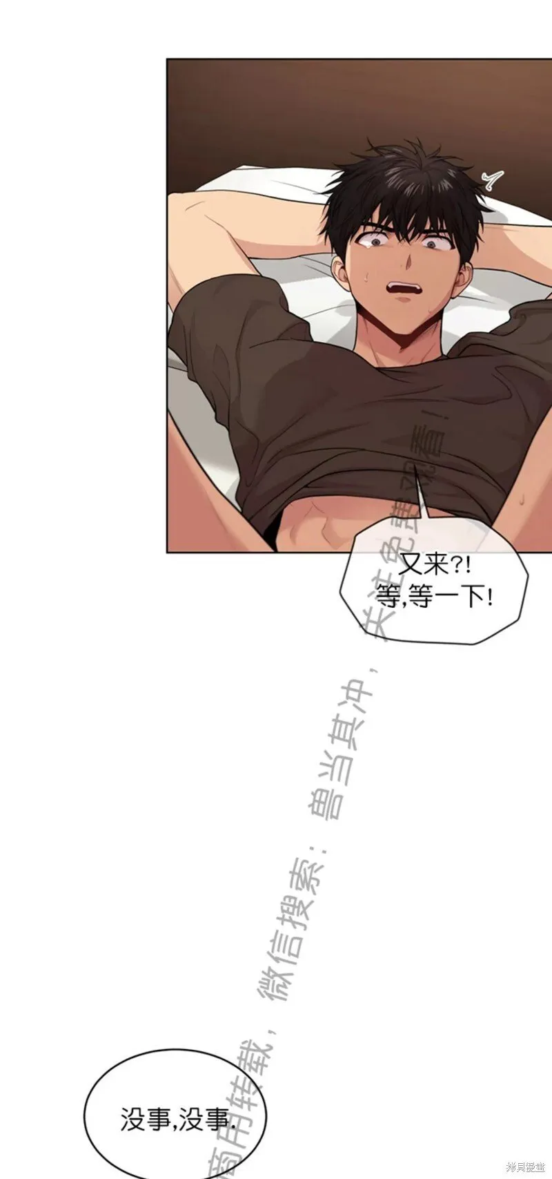 第58话 第62页
