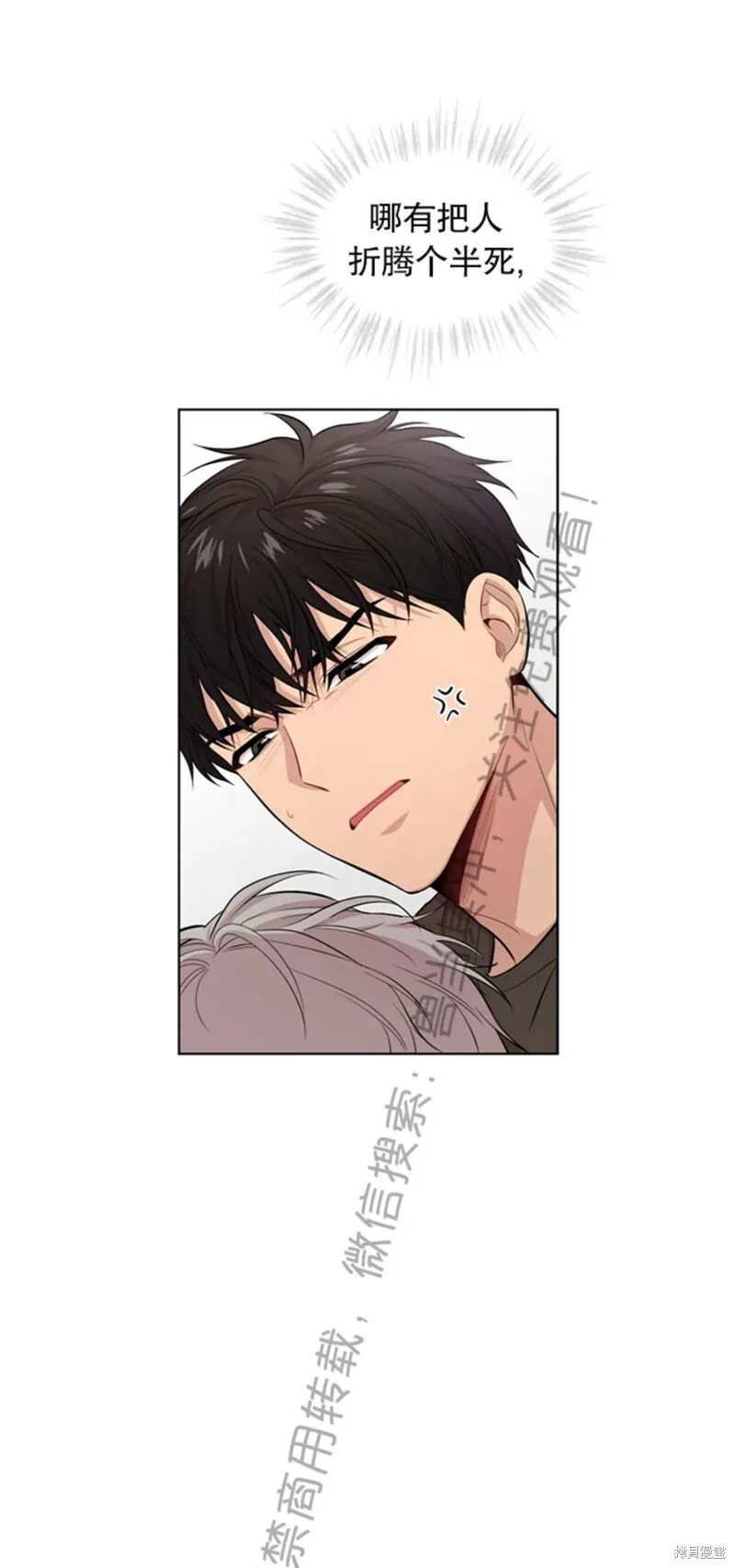 第58话 第70页