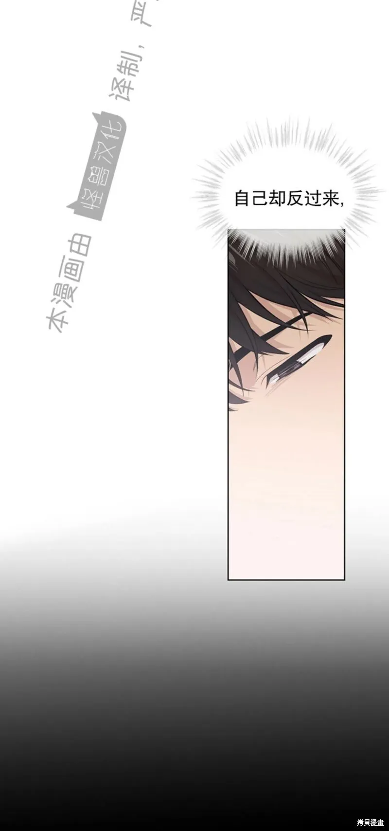 第58话 第71页