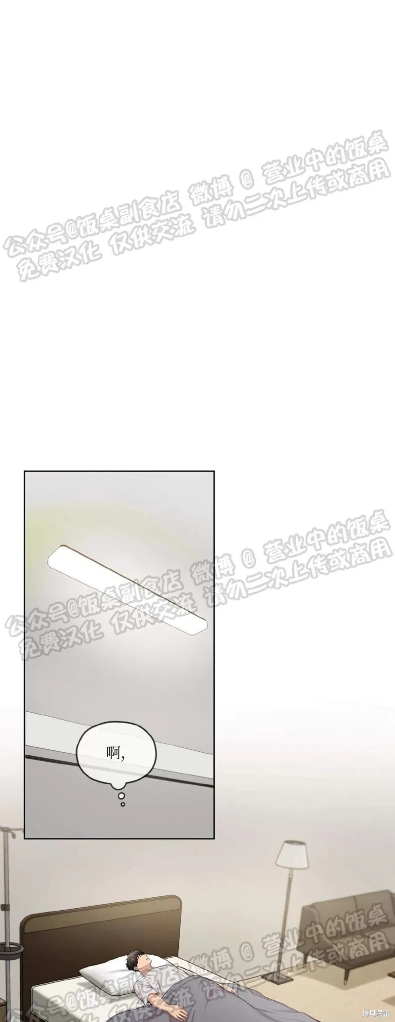 第58话 第76页