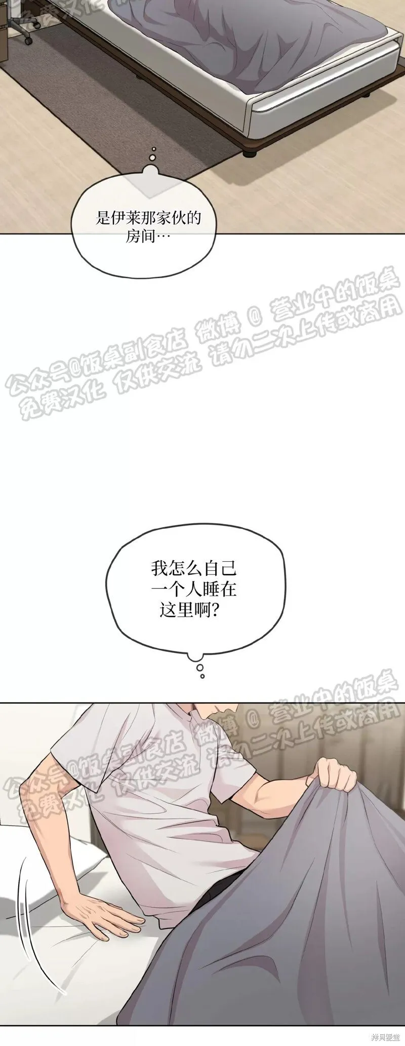 第59话 第2页