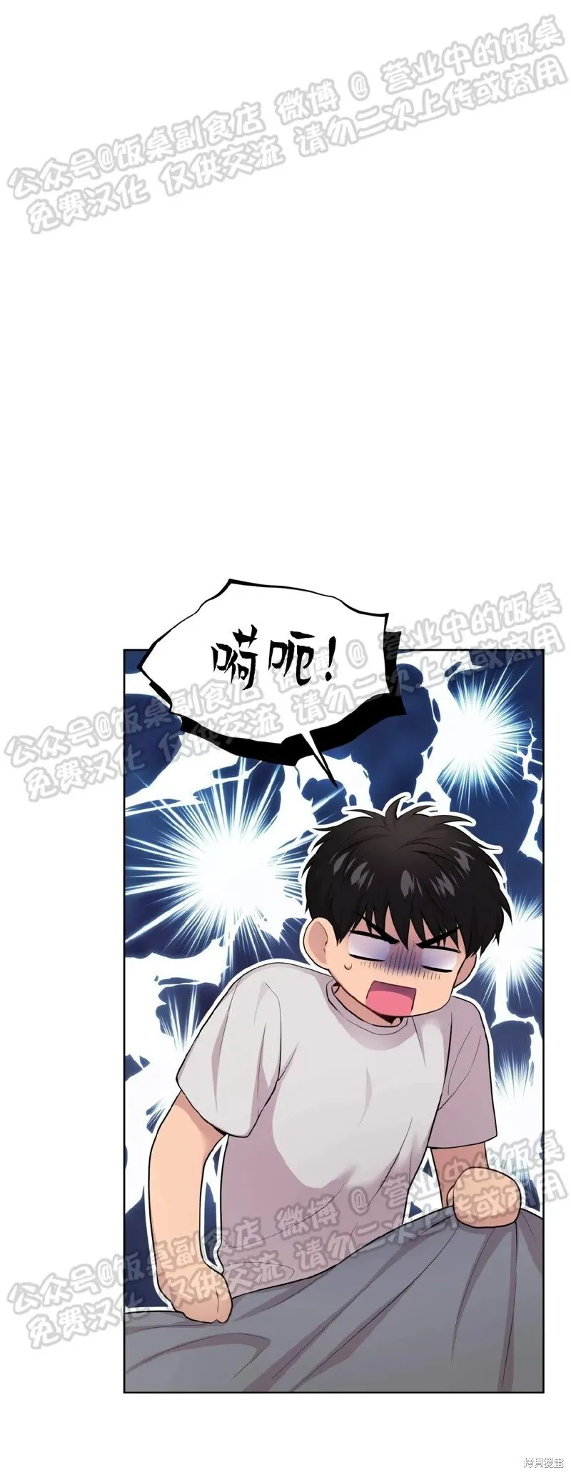 第59话 第3页