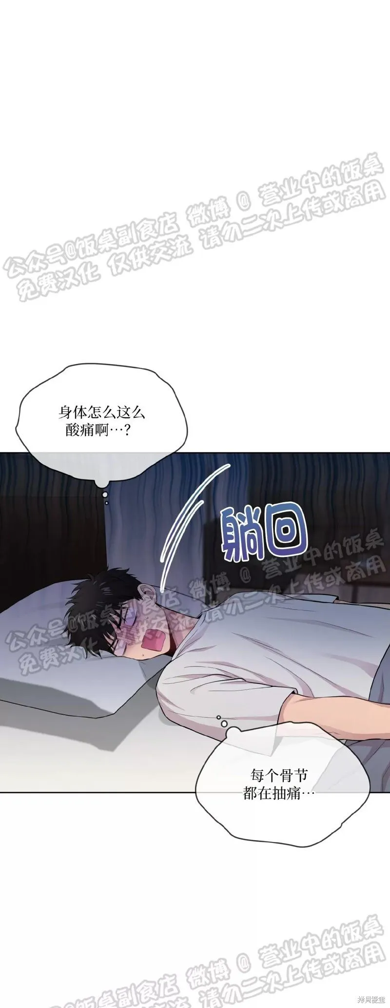 第59话 第4页