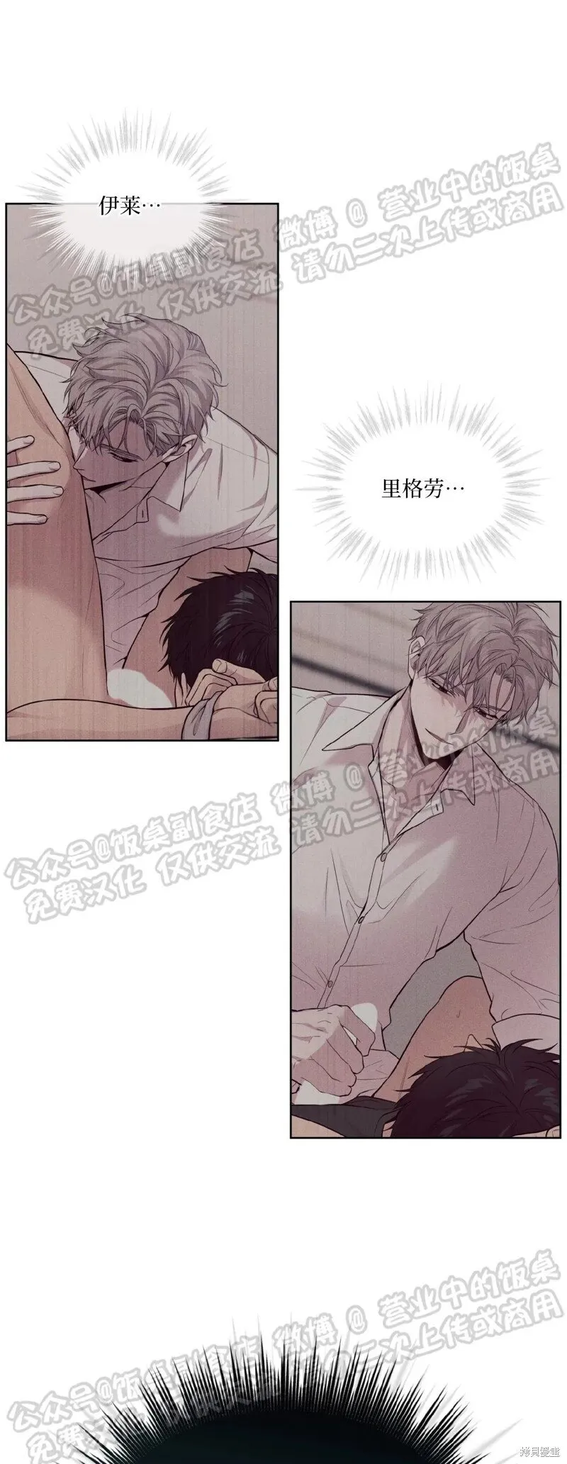 第59话 第6页