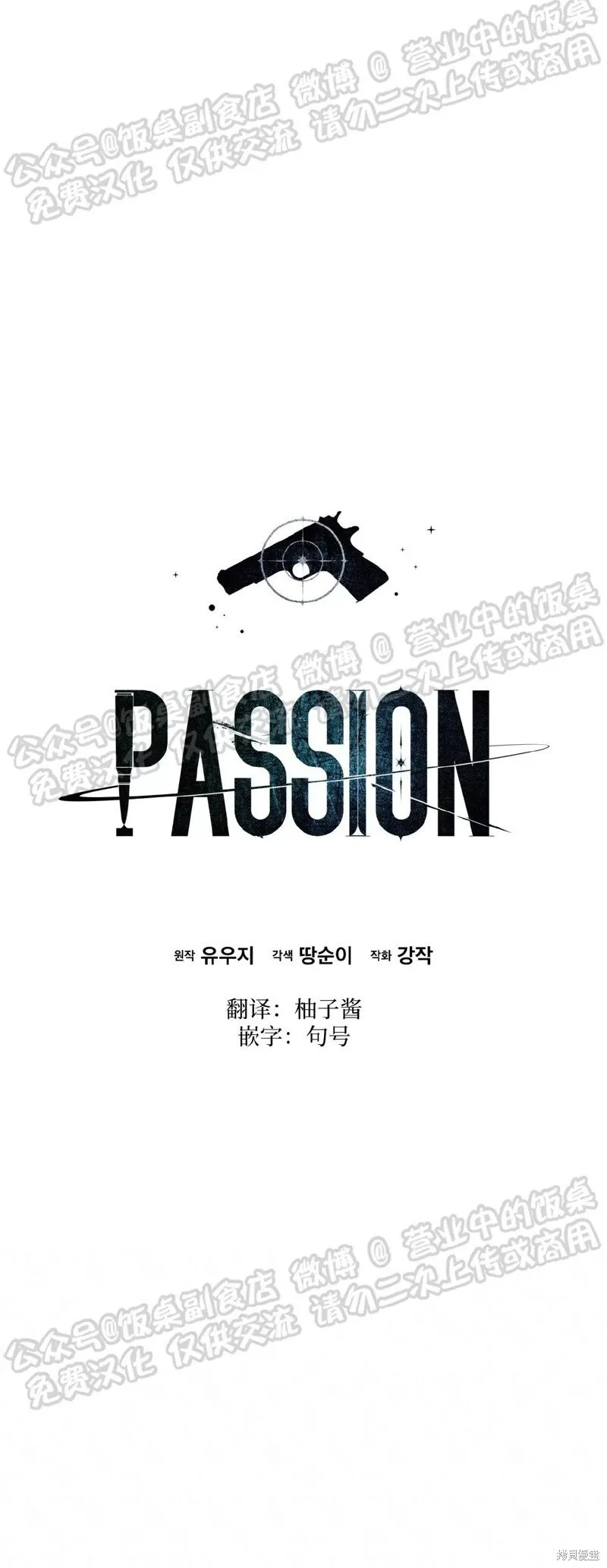 第59话 第8页