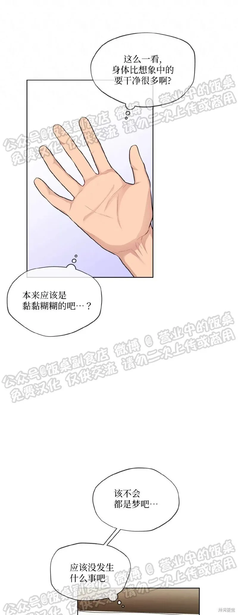 第59话 第9页