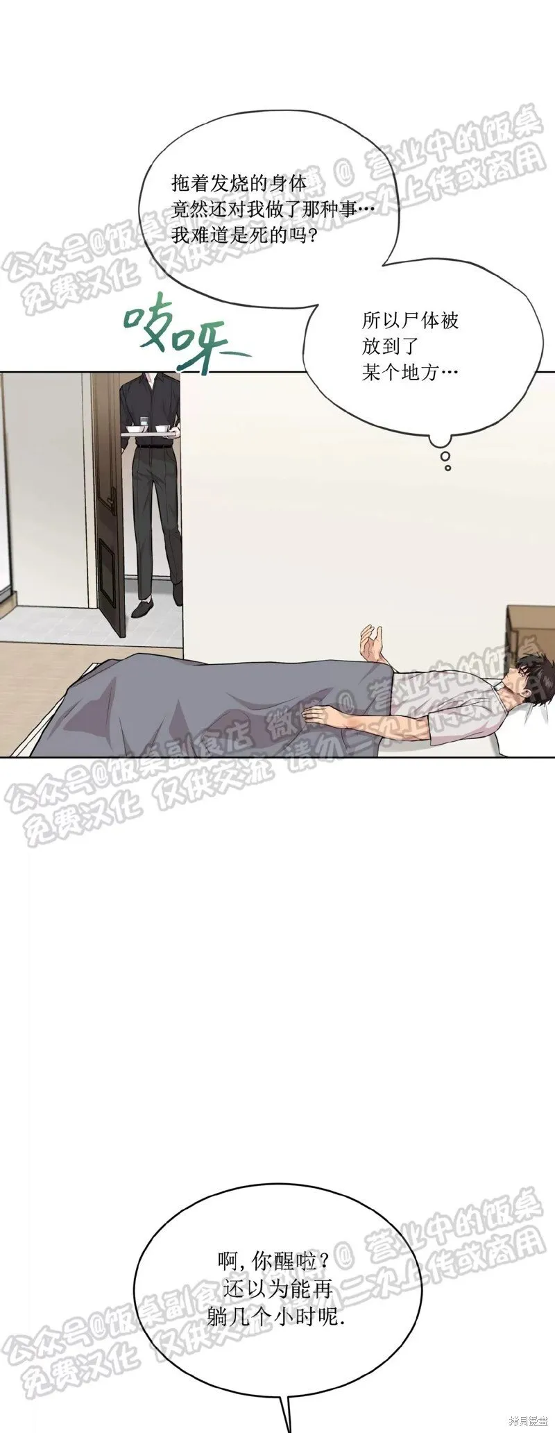 第59话 第11页