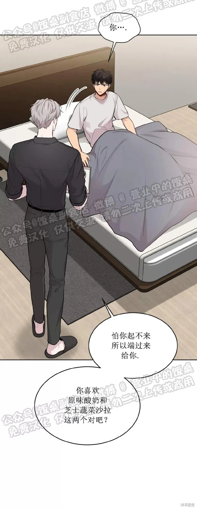 第59话 第13页