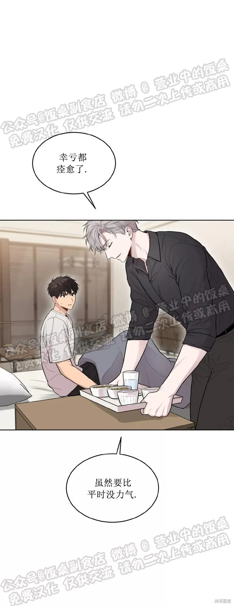 第59话 第14页
